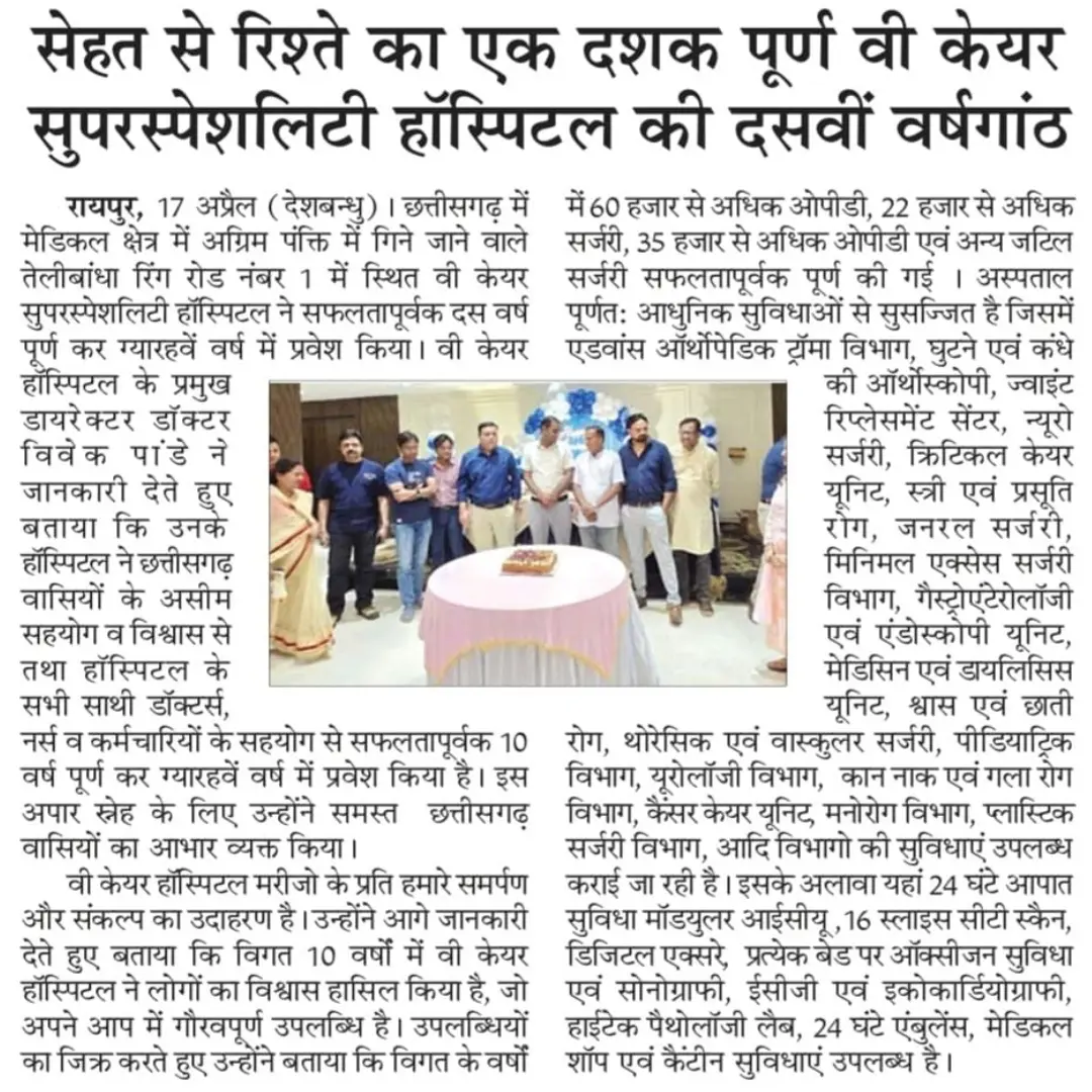 We Care Superspeciality Hospital_Review_Pratik